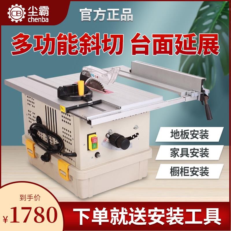Qingdao Dust Bully Dust-free Saw 165-10 Multifunction Small Push Table Floor Electric Saw Woodwork Furnishing Mitre Saw Recommendation