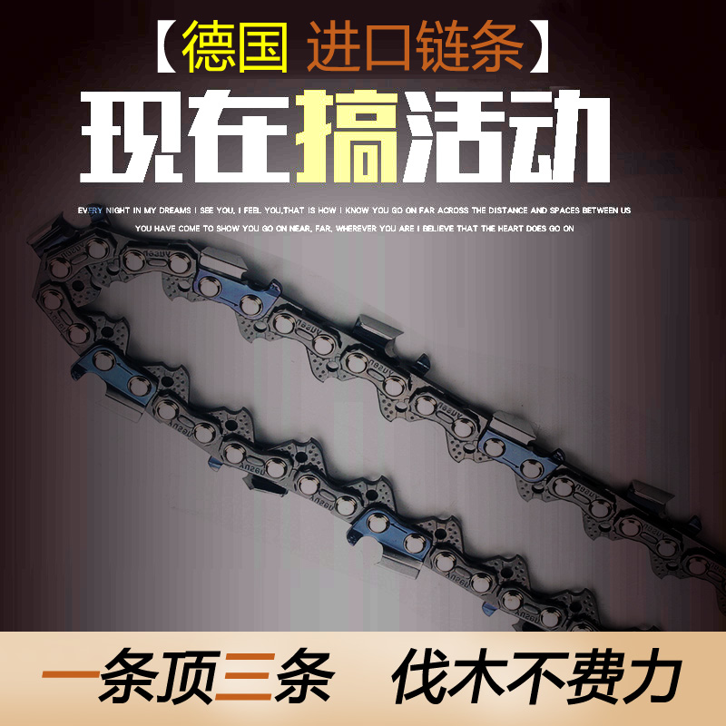 Yussen oil saw 5900 chain Olligan chain oil saw 5200 chain 18 inch 20 inch Yussen chain