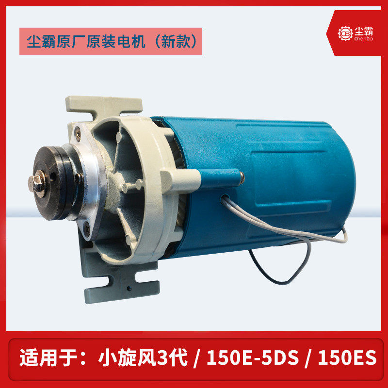 Special all-copper cutting motor 150-5B type 1200W original plant accessory pure copper core for dust-barking dust-free sawdust
