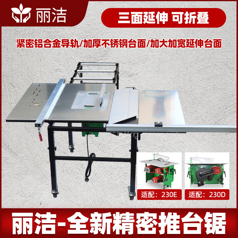 Lijie dust-free female saw multi-function push and pull folding work bench sawmill mechanical precision push-table sawsaw
