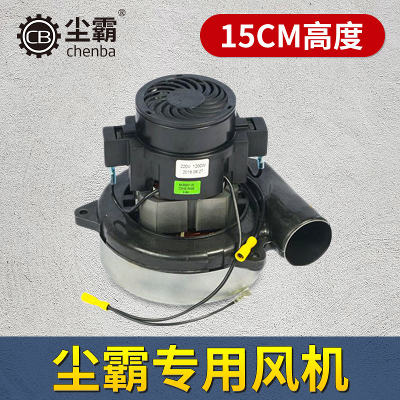 15cm high dust pa dust-free saw Vacuum fan Floor installation saw special accessories Professional motor original original machine