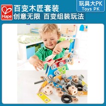 Hape disassembly tool car nut combination assembly toy boy educational 3-5 year old baby gift