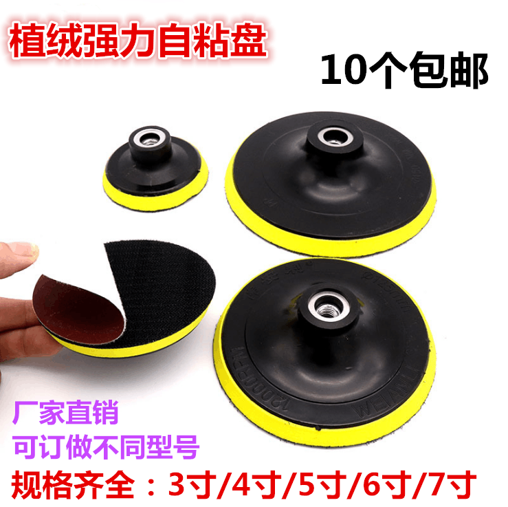 Angle grinder self-adhesive disc flocking sandpaper suction cup brushed sheet polishing disc woodworking polishing disc car sponge polishing disc