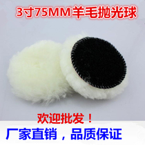 Factory direct 3 inch 75MM car beauty wool ball sponge polishing plate Waxed self-adhesive flocking wool felt