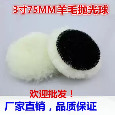 Factory direct sale 3 inch 75MM car beauty wool ball sponge polishing disc waxing self-adhesive flocking wool felt