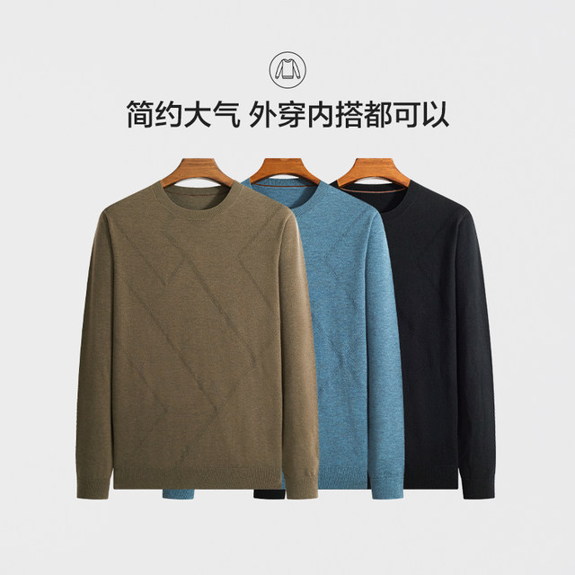 Red Bean Sweater Men's Spring Knitted Jacquard Casual Solid Color Basic Bottoming Pullover Round Neck Sweater