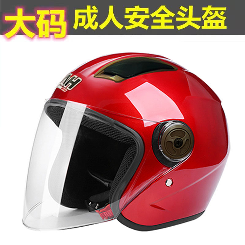 Safety helmet women's electric car winter warm anti-fog safety helmet motorcycle men's large size big head circumference large winter safety helmet