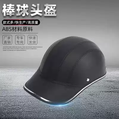 Summer electric locomotive safety helmet male light ultra-light baseball helmet safety cap summer sun protection scoop helmet female