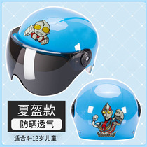 Electric Electric Bottle Car Childrens Helmet Woman Super Light Four Seasons Universal 10-year-old Anti-fall Summer Boy Ottmann Summer