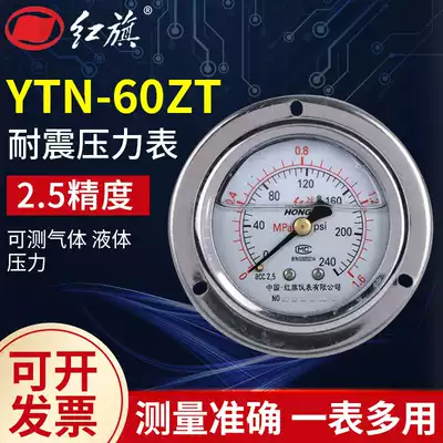 Factory Direct Red Flag instrument axial belt front seismic shock-resistant pressure gauge oil hydraulic gauge YTN-60ZT