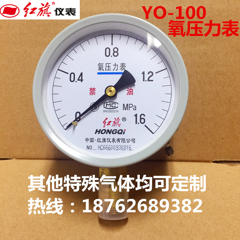 Manufacturer direct red flag meter oxygen acetylene special gas pressure meter YO-100 vacuum negative pressure gauge 1 6mpa