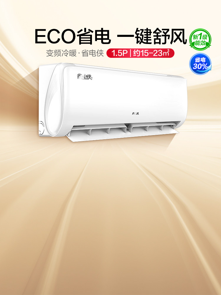 Oaks Air Conditioner 1.5 Hp First-Class Energy Efficiency Inverter Cooling and Heating Wall-Mounted Air Conditioner Official Flagship Genuine Product Energy Saver