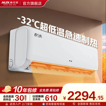 Oaks Air Conditioner, First-Class Energy Efficiency, 2 Hp, Household Large Wall-Mounted Unit, Suitable for Bedroom and Living Room, Inverter Cooling and Heating, Energy-Saving, Official Store