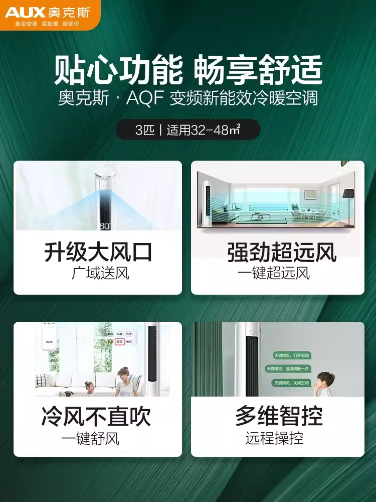 Oaks Air Purifying Air Conditioner 3 Hp Vertical Cabinet Unit First-Class Inverter Living Room Smart Energy-Saving Official Flagship Store