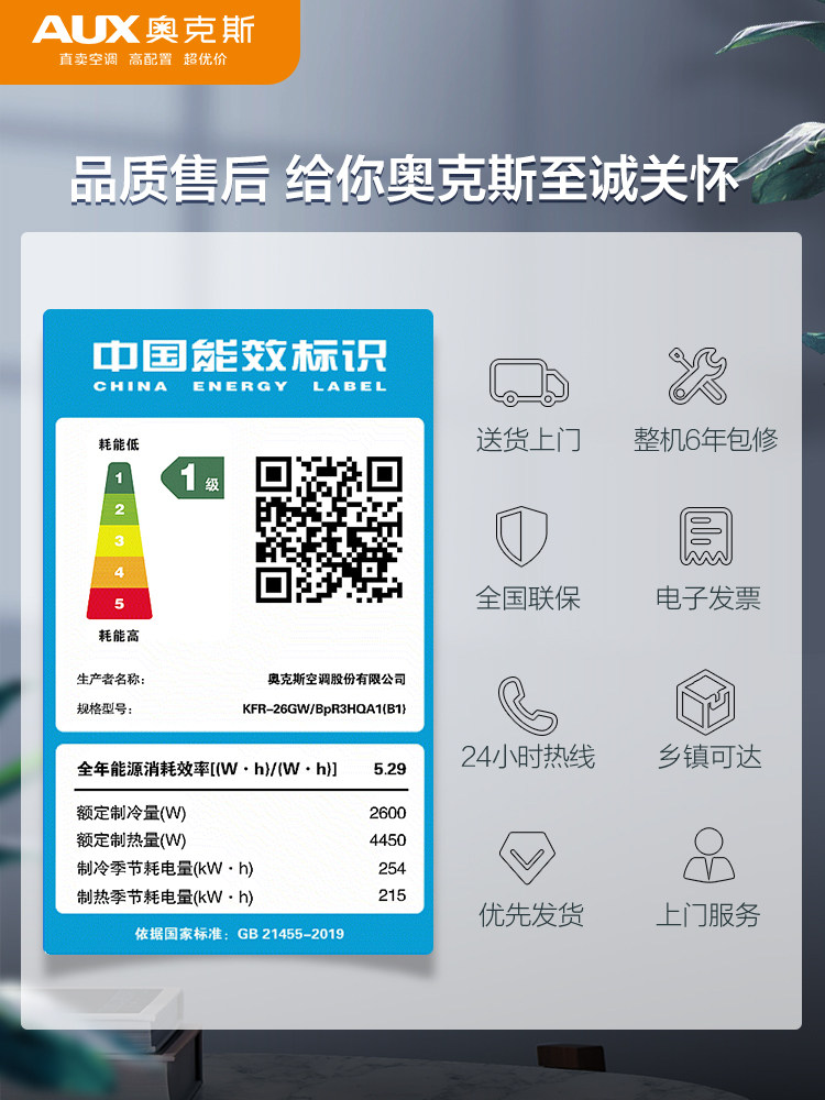 Oaks Air Conditioner, First-Class Energy Efficiency, Large 1-Horsepower Wall-Mounted Unit for Home Use in Bedrooms, Intelligent Power-Saving, Official Flagship Store