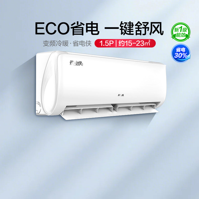 Oaks Energy-Saving Air Conditioner, 1.5 Hp, First-Class Energy Efficiency, Inverter, Household Bedroom Wall-Mounted, National Subsidy, Official Store