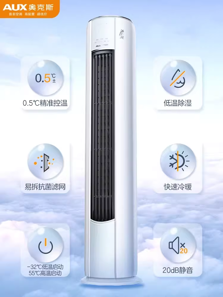 Oaks Air Purifying Air Conditioner 3 Hp Vertical Cabinet Unit First-Class Inverter Living Room Smart Energy-Saving Official Flagship Store