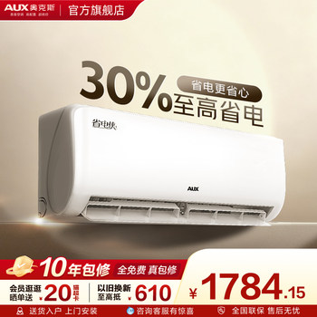 Oaks Air Conditioner 1.5 Hp First-Class Energy Efficiency Inverter Cooling and Heating Wall-Mounted Air Conditioner Official Flagship Genuine Product Energy Saver