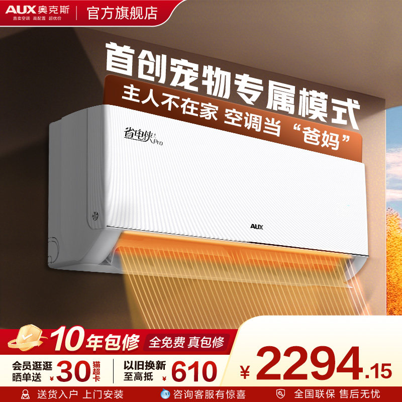 Oaks Energy Saver Pro Air Conditioner for Home Use, First-Class Energy Efficiency, 2 Hp, Suitable for Bedroom and Living Room, Wall-Mounted, Inverter, Official Flagship Store