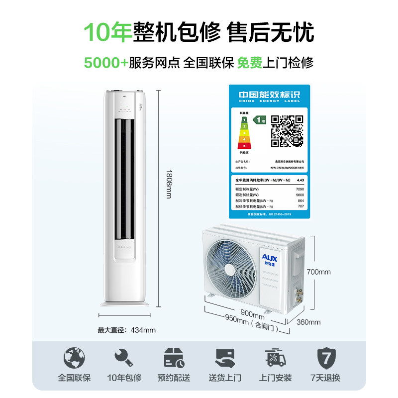 Oaks Air Conditioner 3 Hp 2 Hp First-Class Energy Efficiency Inverter Vertical Air Conditioner Cabinet Unit National Subsidy Oaks