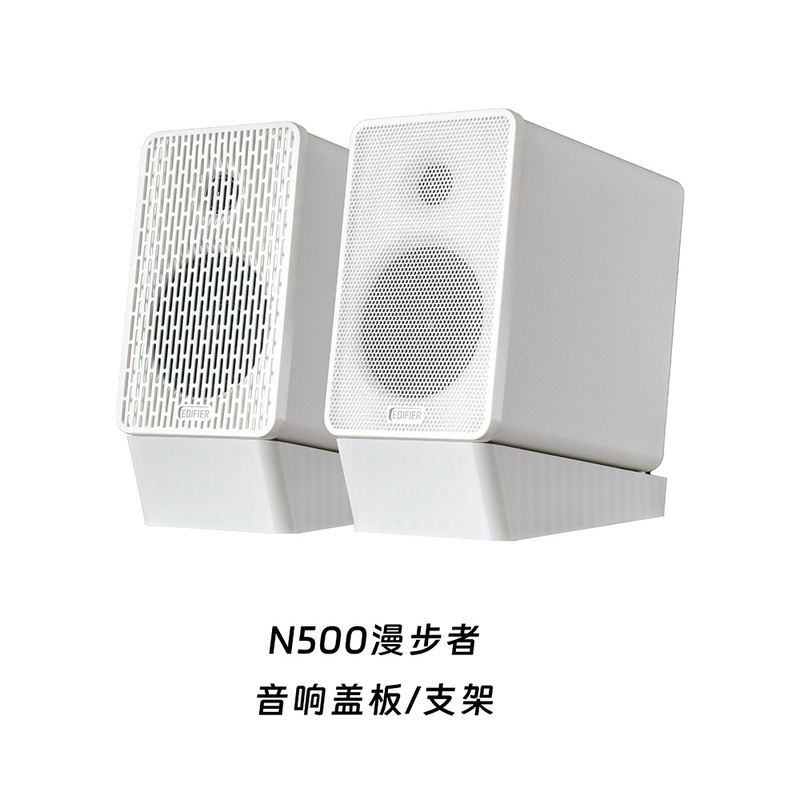 Edifier N500 Speaker Dust Cover/Base 3D Printing