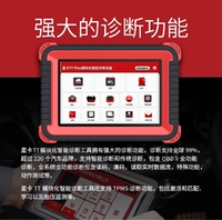 Интеллектуальный диагностический компьютер Star card TT PIUS