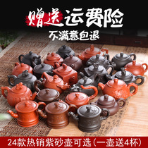 Yixing purple clay teapot original mine handmade small teapot Xishi pot filter bubble teapot ceramic kung fu tea set