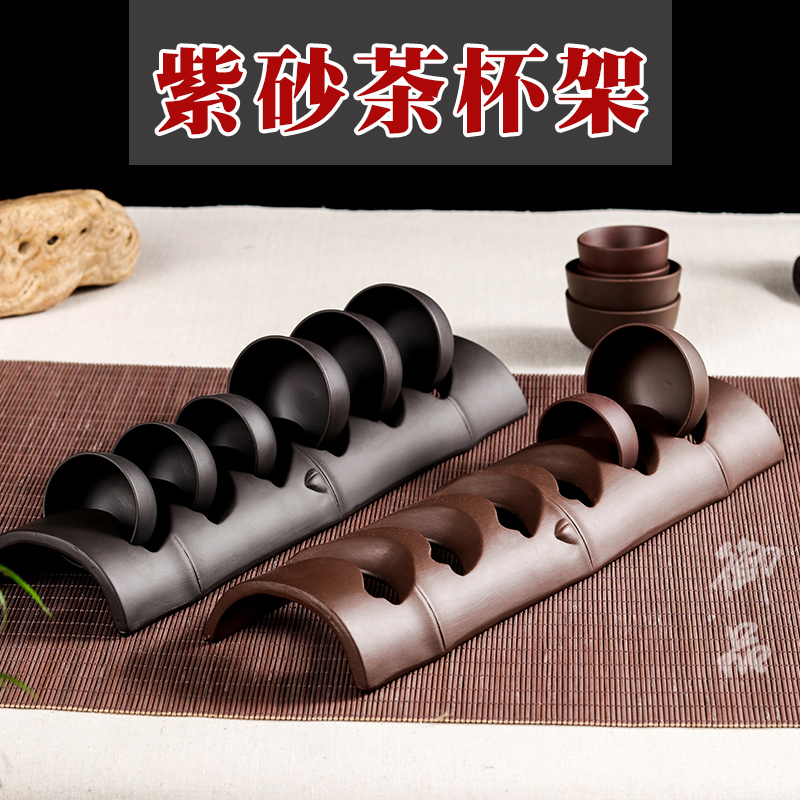 Purple sand receives asphalt cup cup cup cup holds asphalt frame kung fu tea ceremony parts parts