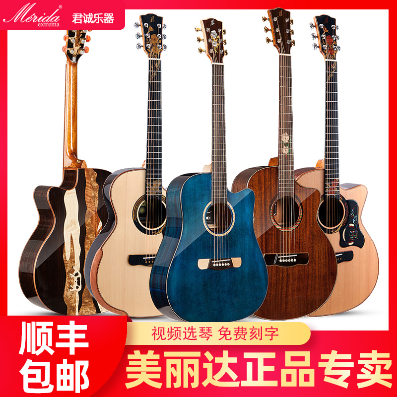 Merida Merida 41 inch veneer folk guitar beginner student female male Merida electric box instrument guitar