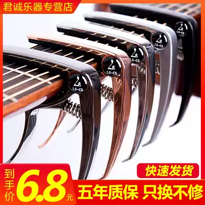 Guitar shift clip accessories folk clip ukulele tune clip personality cute Change clip guitar diacritical clip