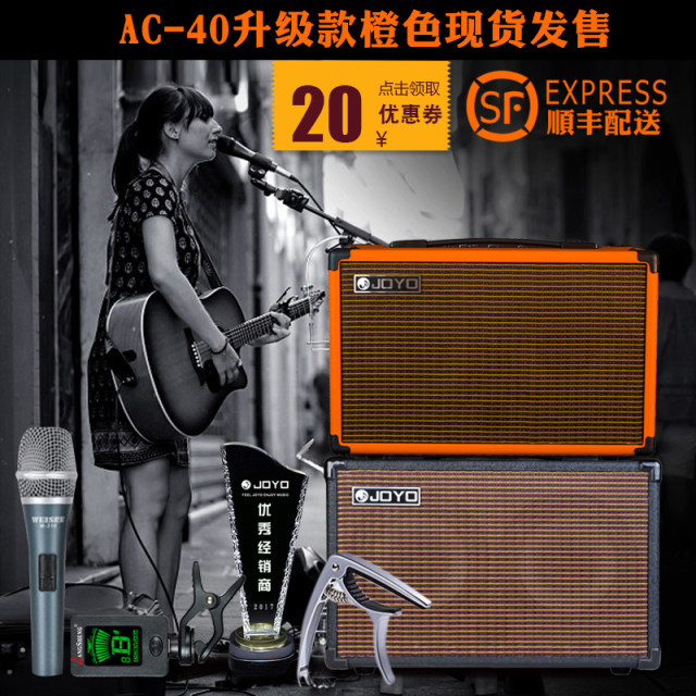 Joyo Zhuole AC40 Excellent Electric Box ລໍາໂພງກີຕ້າເອໂກ້ Folk Charging Portable Outdoor Playing and Selling Audio