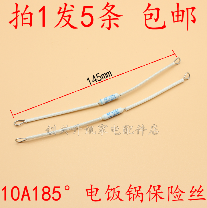 185 degrees 10A185 ° 250V long copper wire fuse electric cooker fuse-Taobao