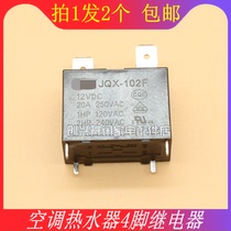 JQX-102F SFK-112DM air conditioning water heater 12VDC a set of normally open 4-pin relays