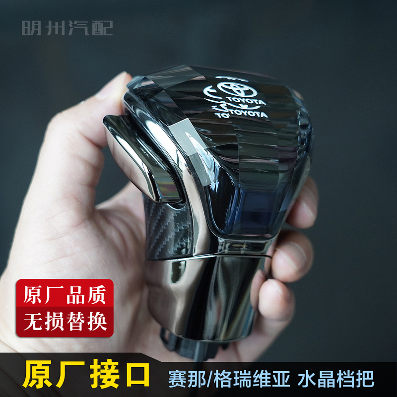 Toyota Sienna Original Interface Crystal Gear Shift Knob with Ambient Lighting, Granvia with Gear Display, Gear Lever Installation Without Modification Toyota Sienna Original Interface Crystal Gear Shift Knob with Ambient Lighting, Granvia with Gear Display, Gear Lever Installation Without Modification