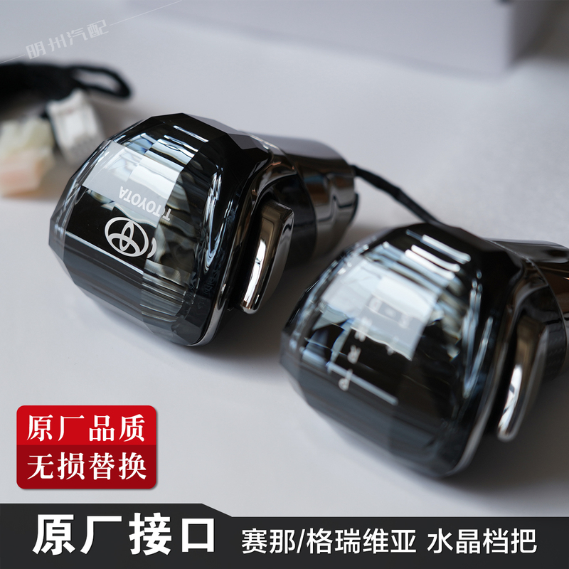 Toyota Sienna Original Interface Crystal Gear Shift Knob with Ambient Lighting, Granvia with Gear Display, Gear Lever Installation Without Modification Toyota Sienna Original Interface Crystal Gear Shift Knob with Ambient Lighting, Granvia with Gear Display, Gear Lever Installation Without Modification