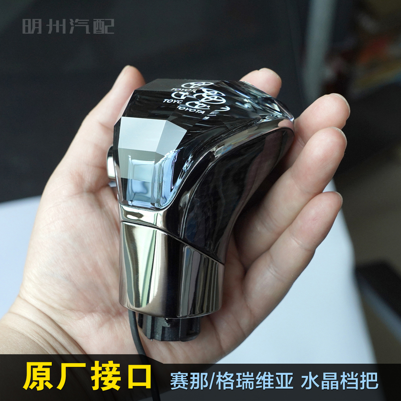 Toyota Sienna Original Interface Crystal Gear Shift Knob with Ambient Lighting, Granvia with Gear Display, Gear Lever Installation Without Modification