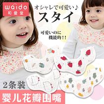 Japan baby cotton gauze bib baby 360 rotating petal bib rice pocket Infant cotton saliva towel