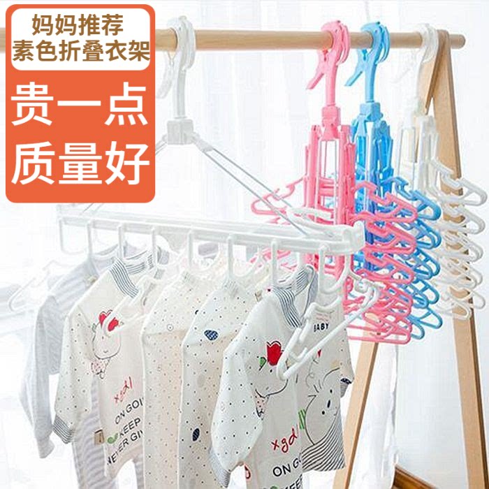 Japanese baby hanger newborn multi-functional 10 even hanging windproof children's baby storage folding seamless clothes hanger