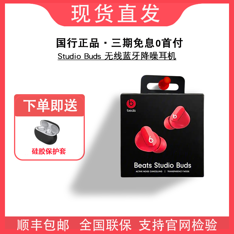 Beats Studio Buds True Wireless Bluetooth Active Noise Cancelling In-Ear Headphones Sports Detachable Buds+
