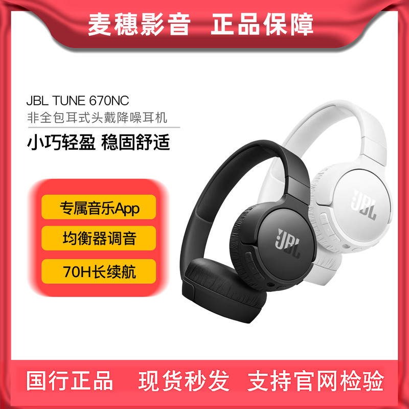 Jbl Tune670Nc Over-Ear Bluetooth Headphones with Microphone, Noise Reduction, Sports, Long Battery Life, Wireless Headset