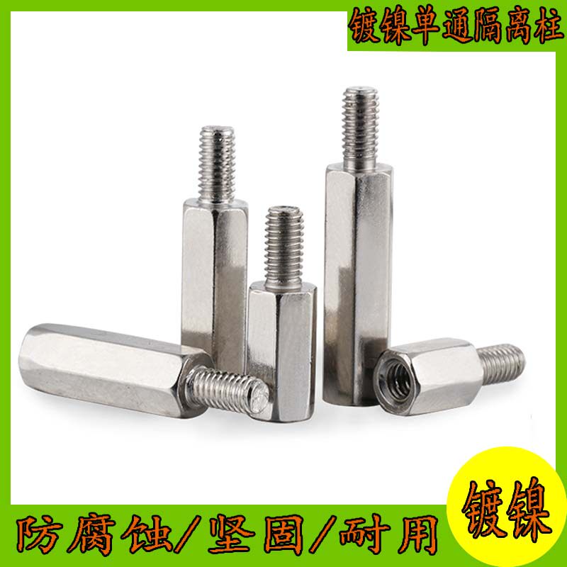 Nickel-plated single-pass copper column M3 hexagonal copper stud computer case motherboard screw spacer post screw isolation column 4 #