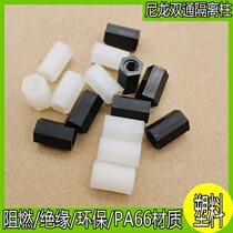 White M4X45 plastic PA nylon hexagonal stud double-pass hexagonal column through hole with thread isolated plastic column