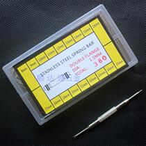 DELIVERY TOOL STAINLESS STEEL WATCH ACCESSORIES TABLE EAR SPRING RAW EAR STRAP WITH NEEDLE WATCH STRAP CONNECTION SHAFT TABLE COLUMN