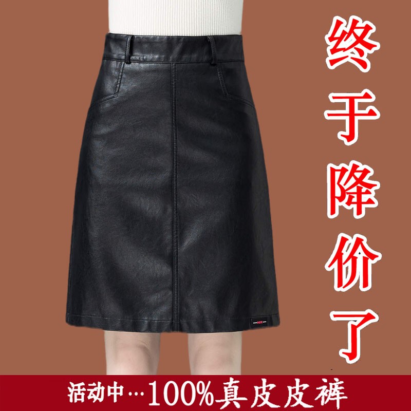 Haining Genuine Leather Skirt 2026 New Fashion High-Waisted Sheepskin Mid-Length Hip-Hugging A-Line Skirt for Women Autumn and Winter