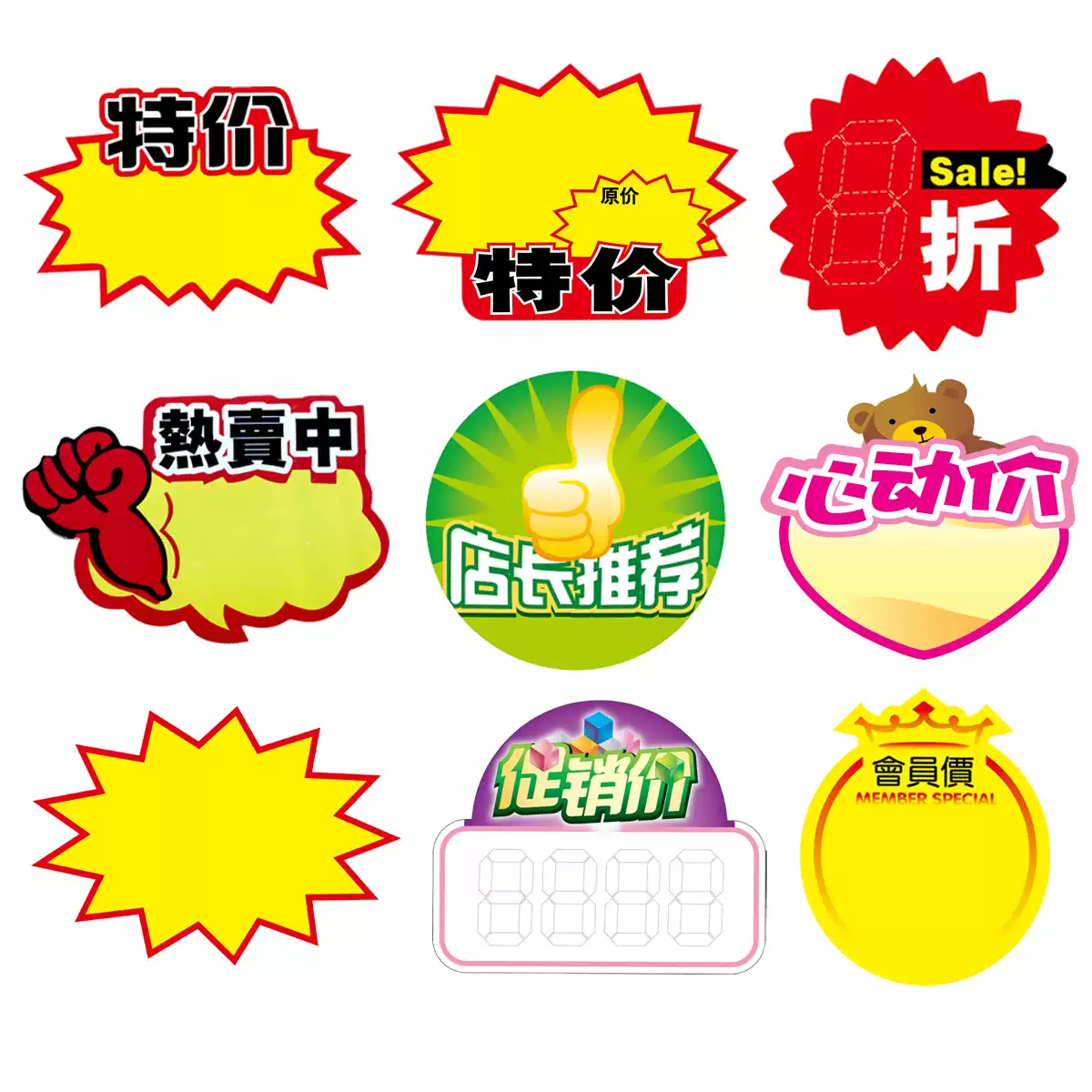 POP广告纸创意爆炸贴特价标牌标价签促销纸超市水果价格标签