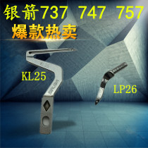 Industrial Sewing Machine Accessories Silver Arrow Thread Machine 747 Bending Needle KL25 Lower Bending Needle LP26