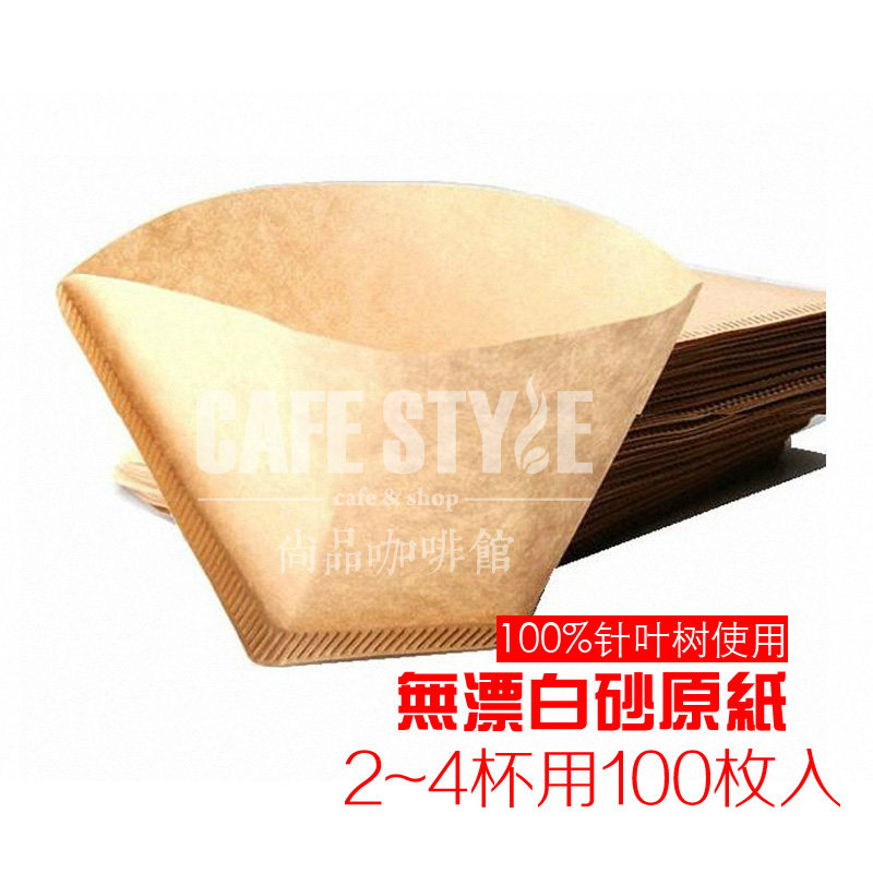 American coffee machine hand punching pot filter paper 40 sheets of box log pulp no bleached raw paper