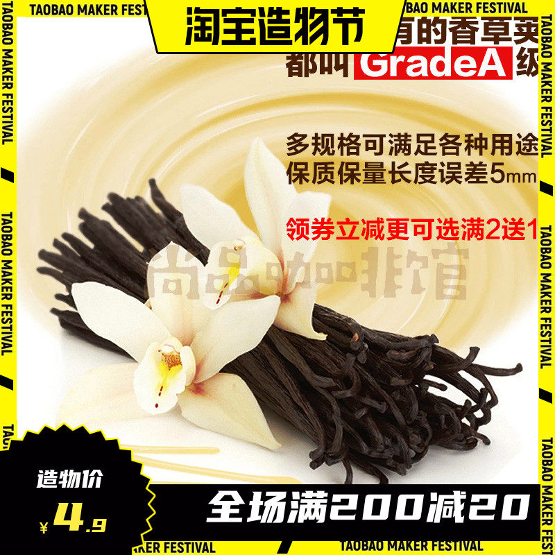 Vanilla pods Madagascar vanilla ice cream Western baked mulled wine with vanilla2 roots