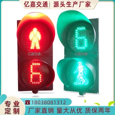 светофор 厂家推荐300mm人行红绿灯led交通计时器信号灯盲人过街语音提示器
