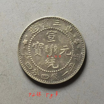 Xuantong Yuanbao East Three Provinces made 1 44 Two-corner Longsilver SUnionsilver Silver Yuan Silver coin with bunching paste